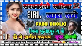 Sarkai Lo Khatiya Jada Lage Govinda Special Old is Gold Hindi Dance Viral Song Dj Ajit KaShyaP