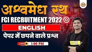 FCI RECRUITMENT 2022 | FCI AG 3 ENGLISH अश्वमेध रथ MARATHON CLASS | FCI AG ENGLISH BY RK MEHTO SIR