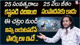 Vamsi: How to Escape the Rat Race? What School Failed to Teach You About Money & Create Your Wealth