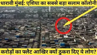 Mumbai Dharavi slum Documentary | Corona Case In Dharavi | Biggest Slum in Asia | House in Dharavi