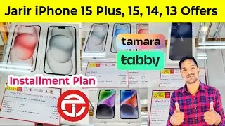 Jarir Me iPhone 15 Plus 14, 13 Ka Offers | Jarir New iPhone Discount | Jarir iPhone Installment Plan