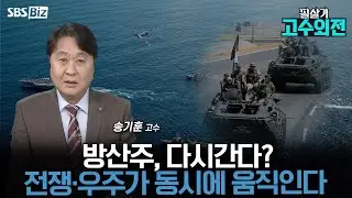 [고수외전] 