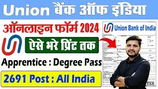 Union Bank Apprentice Online Form 2025 Kaise Bhare | How to fill Union Bank Apprentice  Form 2025