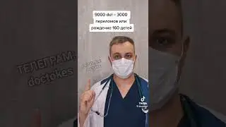 Много нового #shorts #doctor #popular #youtubeshorts