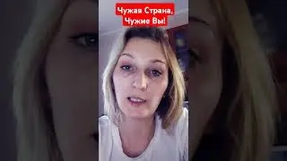 Жизнь За Границей.  Чужая Страна. Чужие Вы. #заграница #чужой #Жизнь #реальность #италия #Европа