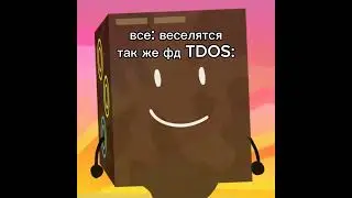 #рекомендации #рек #objectshow #thedailyobjectshow #tdos  #TDOS