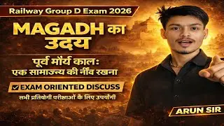 Rise Of Magadha।। मगध का उत्कर्ष। Magadha Mahajanpada।Ancient History। ARUN SIR।