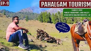 PAHALGAM KASHMIR | ARU VALLEY | BOLLYWOOD FILM SHOOTING SPOT | JAMMU KASHMIR INDIA |4K