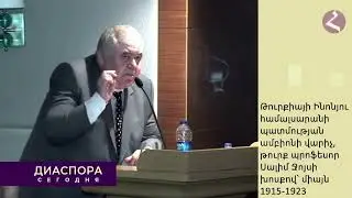 ДНК тесты турков в Турции