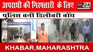 Mumbai's MHB police arrested a notorious criminal in24news