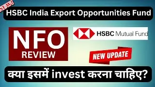 HSBC India Export Opportunities Fund | NFO Review in Hindi | HSBC Mutual Fund