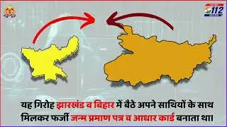 Kushinagar Police has successfully dismantled an interstate cybercrime syndicate #uppolice #cyber