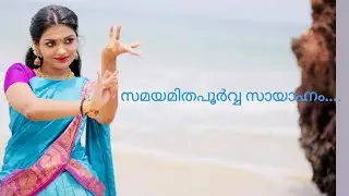 SAMAYAMITHAPOORVA | PARVATHY S KUMAR #dance #semiclassicaldance #harikrishnans