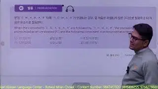 Chapter: 36 || Part 1 || Eps Topik New Book || Salik Adhikari Korean Language Center Butwal