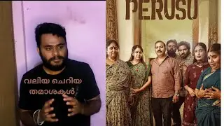 Perusu Tamil Movie Review | Ilango Ram, Vaibhav|