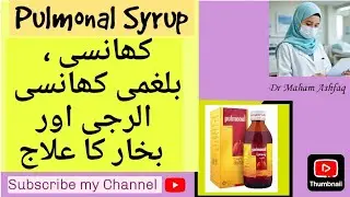 Pulmonal Syrup uses benefits dose and Side effects details in urdu Treatment of cough mucus allergy 