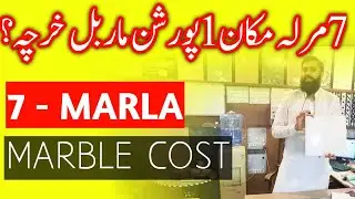 7 marla marble cost | 7 marla single story complete marble cost |