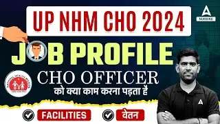 UP NHM CHO 2024 | SALARY, JOB PROFILE, WORK RESPONSIBILITIES & FACILITIES DETAILS | By Vivek Sir