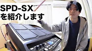 【SPD-SX】ライブで使うサンプラーパッドを紹介します  -室町ログ#34 -踊る！ディスコ室町