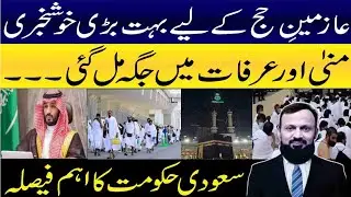 Latest Hajj Update for Pakistan Pilgrims: Essential Information for a Smooth Pilgrimage