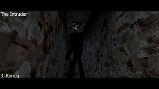 Побывал у злоумышленника?... | Злоумышленник/The Intruder