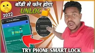 How to use Android smart lock Body ditection 2022 🔥Android Tips & Tricks || Mobail smart lock ||