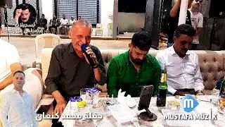 محمد طوزلو _ مقام اوشار _ 2025/9/8 حفلة محمد كنعان