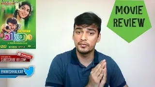 Chitram Malayalam Movie Review