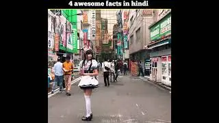 top 4 awesome facts in hindi/ hindi rochak tathya/ #shorts #viral #trending #shorts