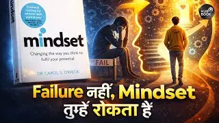 Failure नहीं, Mindset तुम्हें रोकता है | Growth Mindset Explained Book Summary | Mindset | Hub Book