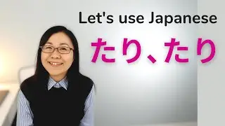Japanese tari tari たりたり Practice - 
