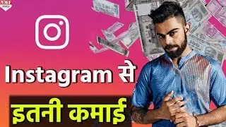 Brand Value के मामले में Kohli निकले Messi से आगे, कमाते है करोड़ो