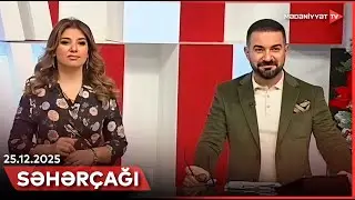Səhərçağı | 25.12.2025