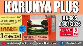 KERALA LOTTERY RESULT LIVE|KARUNYA PLUSbhagyakuriKN605|KeralaLotteryResultToday08/01/2026|todayLIVE