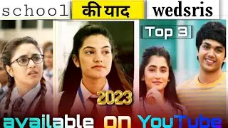 Top 5 school days Love story 💕||web series 2023||school love story movie in Hindi||#school #college