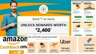 Amazon లో ₹2,400 కాష్ బాక్ ఫ్రీ గా ఎలా పొందవచ్చు