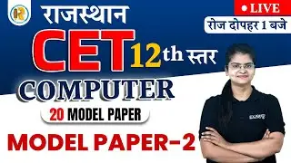 Computer Model Paper 2023 for Rajasthan CET 12th Level Exam | Computer by Preeti Mam Exampur