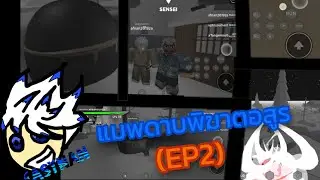 ROBLOX Ro-Slayer 🗡️👿(EP1): Easynan