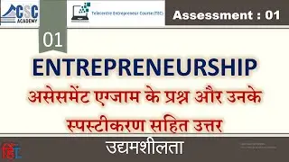 TEC Assessment No1 ENTREPRENEURSHIP, QnA with Explanation, CSC Registration process, CSC Centre, TEC
