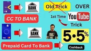 🛑Credit Card/Tide Card To Bank  Transfer 🔥 How To Transfer Credit Card/Tide Card To Bank  🔥