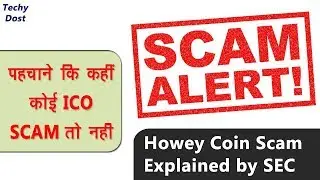 HoweyCoin Scam Explained by SEC - Test YourSelf