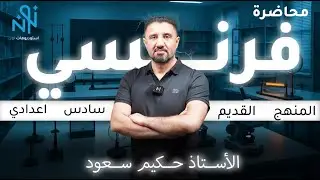 Le plus-que-parfait سادس علمي الماضي التام