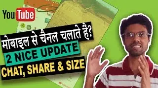 YouTube mobile app update Video Size, Share and Chat/Messaging - Hindi