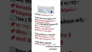 vertistar md-16mg tablet uses in hindi #medicalstudent #nursingstudent #pharmacist #medicosstuff