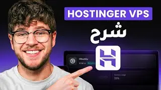 دليل Hostinger VPS لعام 2026: شرح خطوة بخطوة للمبتدئين