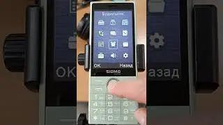 Меню кнопкового телефона Sigma mobile X-style 353 TREND #телефон
