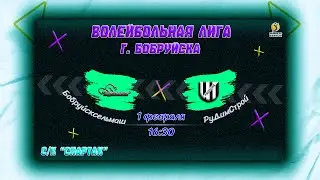 Бобруйсксельмаш 🆚 РуДимСтрой