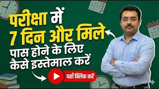 AKTU Exam Postponed! New Date & Final 10-Day Physics Passing Strategy (B.Tech 1st Year)