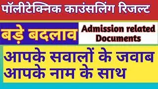 Uttrakhand polytechnic counselling result 2020