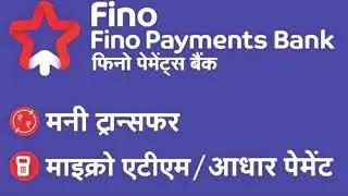 fino bank commission chart | fino aeps commision 2021  CUSTOMER SERVICE POINT MADHEPURA 📞 8521511624